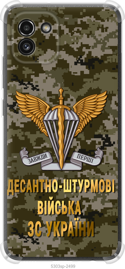 ДШВ ЗСУ