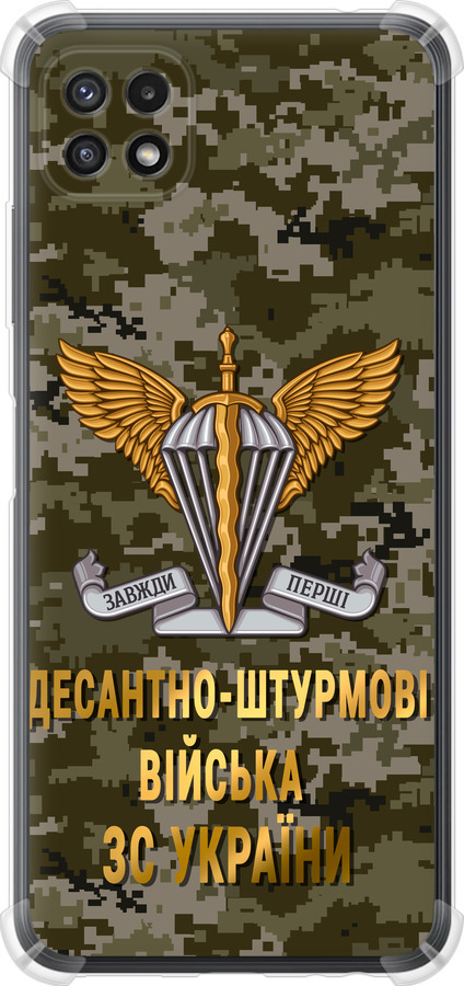 ДШВ ЗСУ