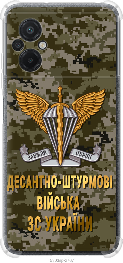 ДШВ ЗСУ