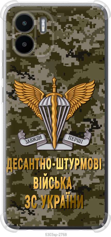 ДШВ ЗСУ