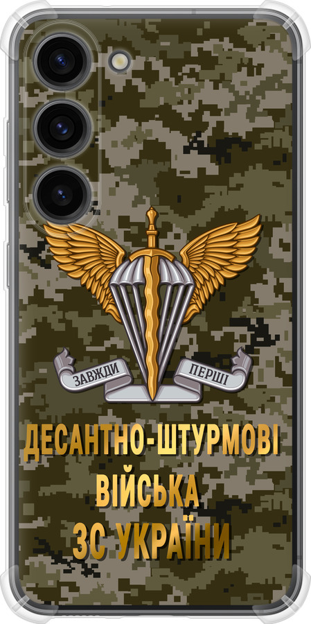 ДШВ ЗСУ