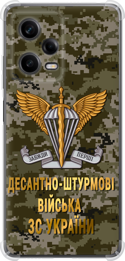 ДШВ ЗСУ