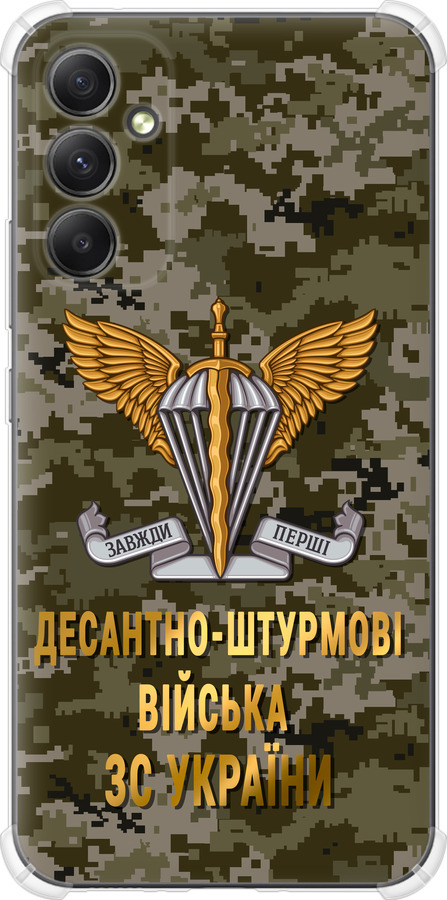 ДШВ ЗСУ