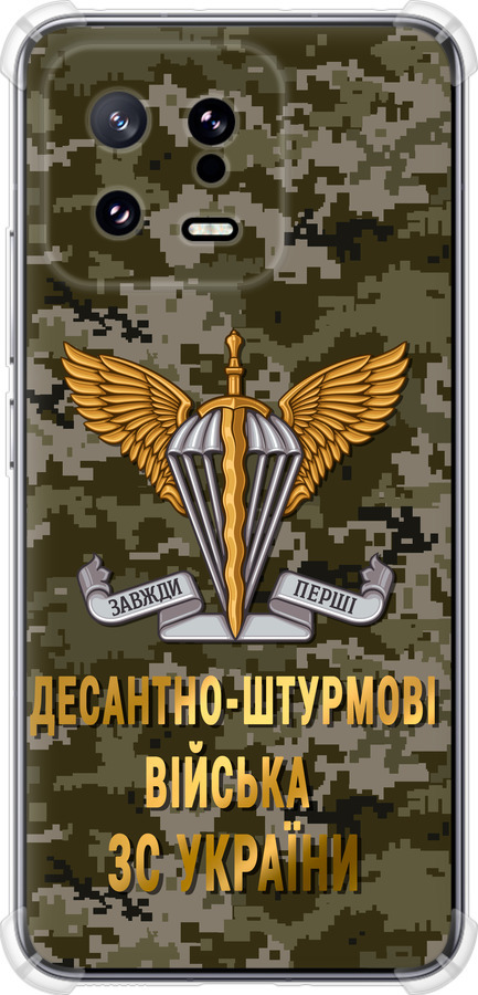 ДШВ ЗСУ