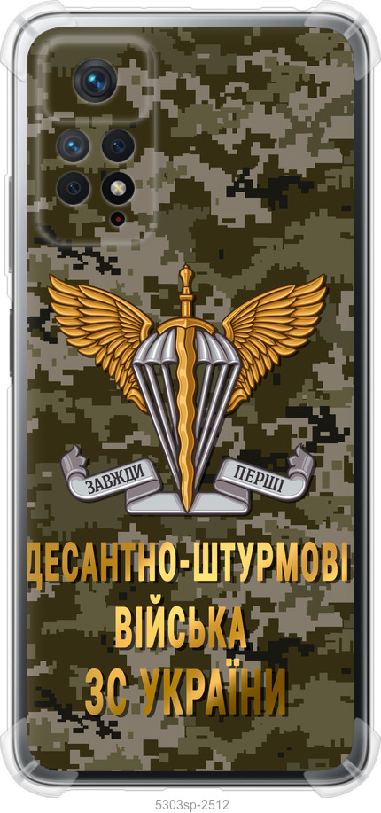 ДШВ ЗСУ