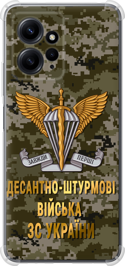 ДШВ ЗСУ