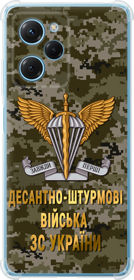 ДШВ ЗСУ