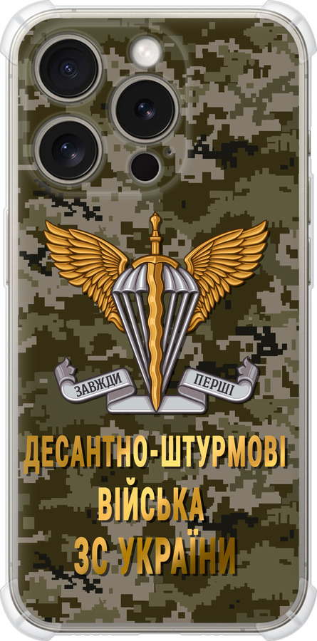ДШВ ЗСУ