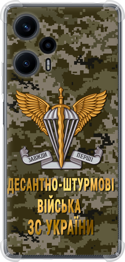 ДШВ ЗСУ