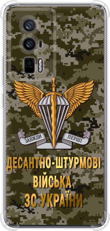 ДШВ ЗСУ