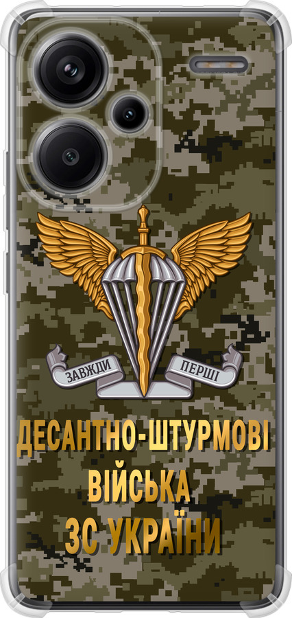 ДШВ ЗСУ