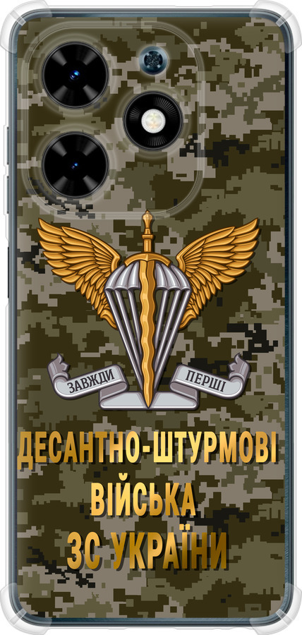 ДШВ ЗСУ