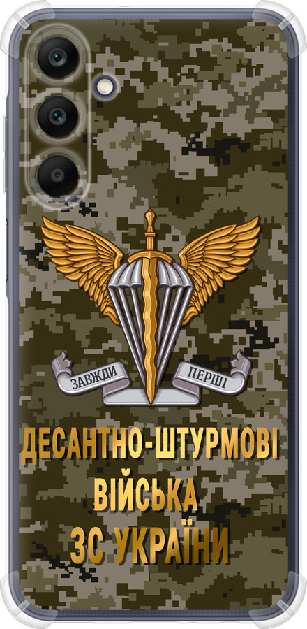 ДШВ ЗСУ