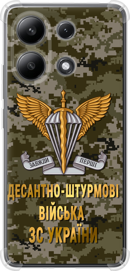 ДШВ ЗСУ