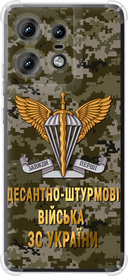 ДШВ ЗСУ