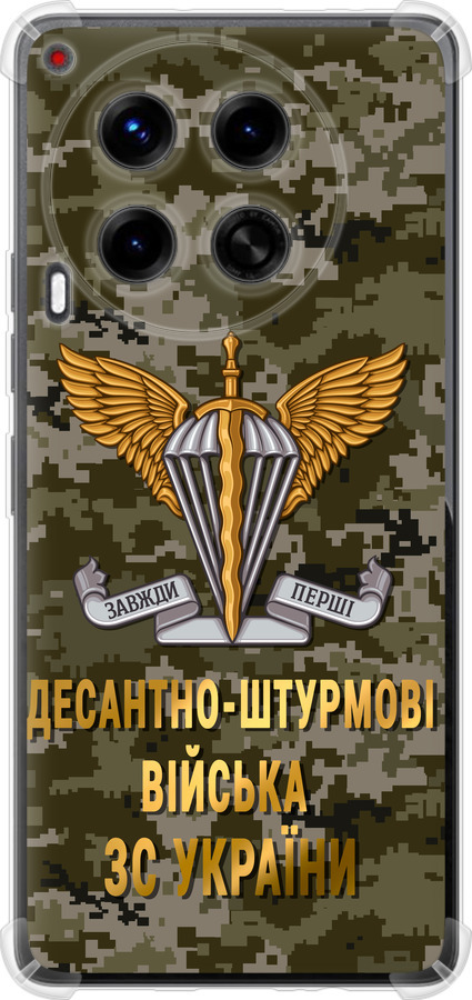 ДШВ ЗСУ