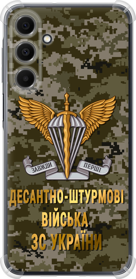 ДШВ ЗСУ