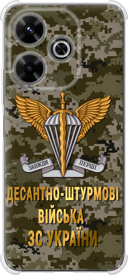 ДШВ ЗСУ