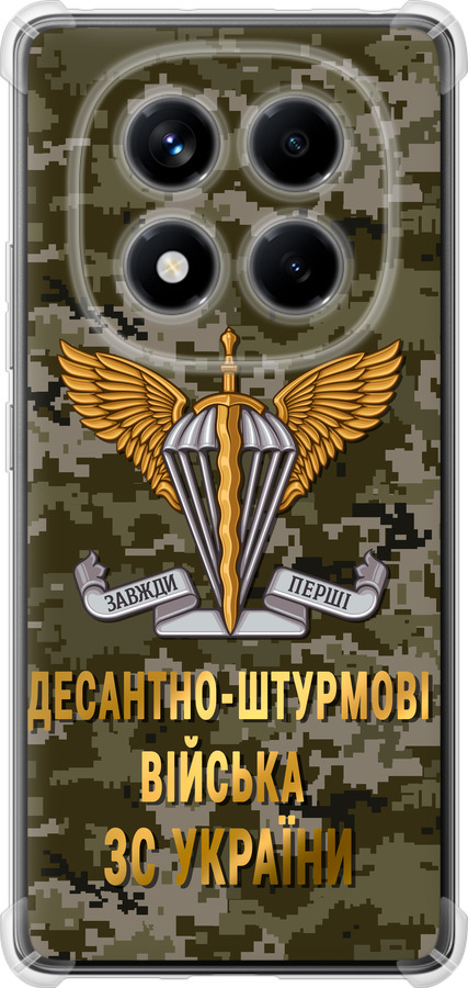 ДШВ ЗСУ