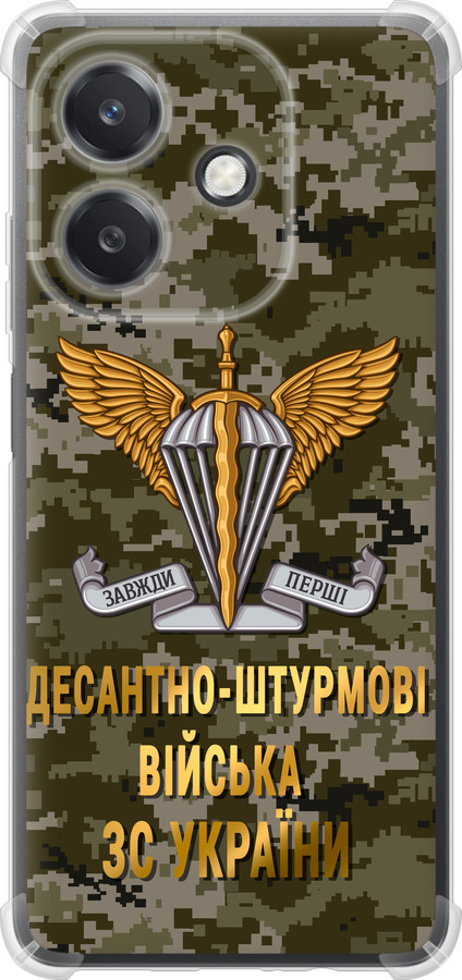 ДШВ ЗСУ