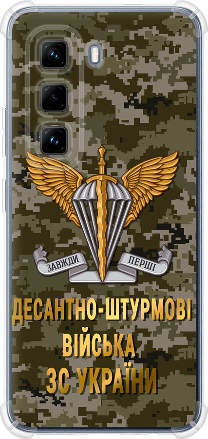 ДШВ ЗСУ