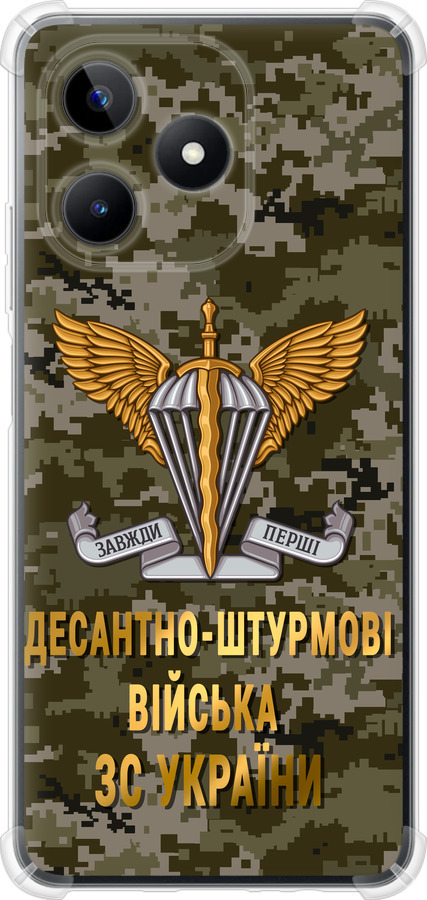 ДШВ ЗСУ