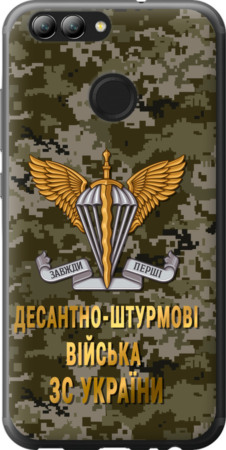 ДШВ ЗСУ