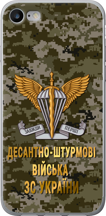 ДШВ ЗСУ