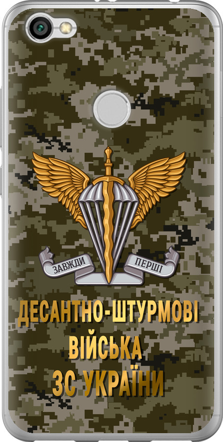 ДШВ ЗСУ