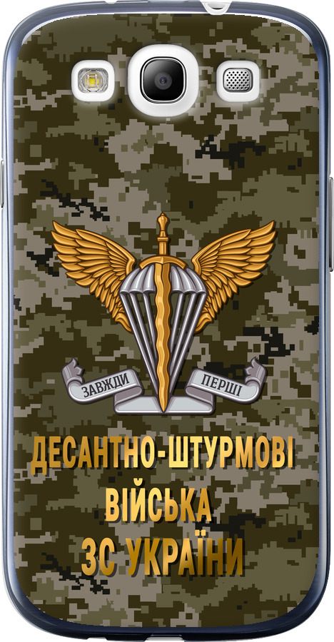 ДШВ ЗСУ
