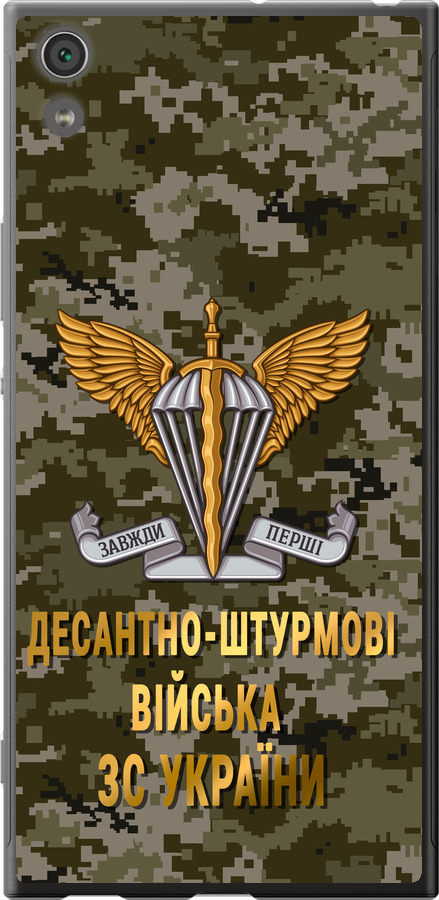ДШВ ЗСУ
