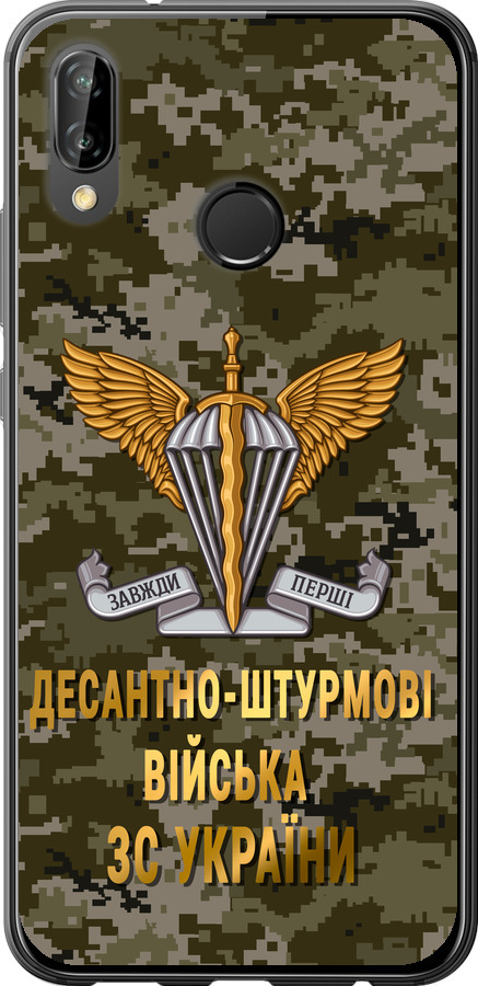 ДШВ ЗСУ