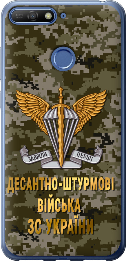 ДШВ ЗСУ
