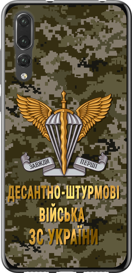 ДШВ ЗСУ