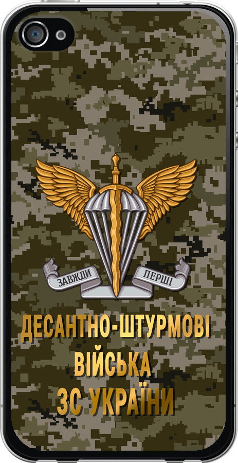 ДШВ ЗСУ