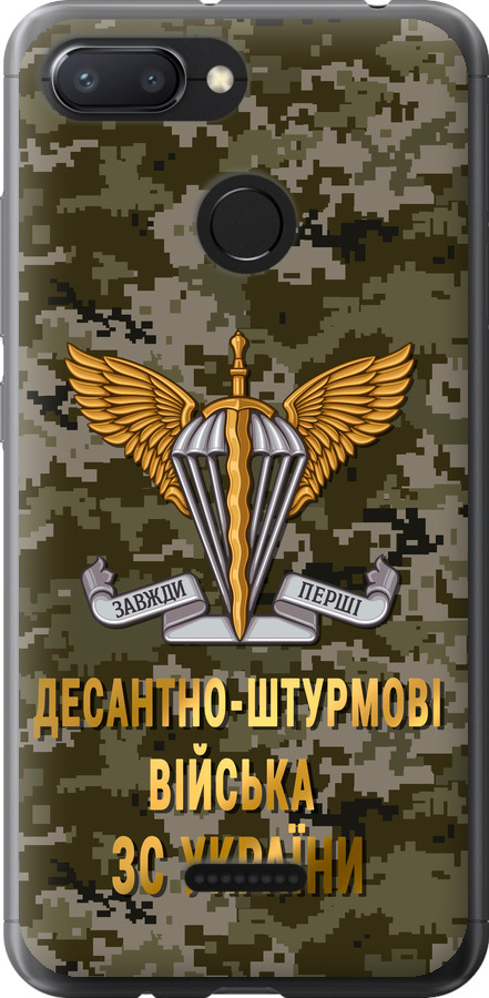 ДШВ ЗСУ