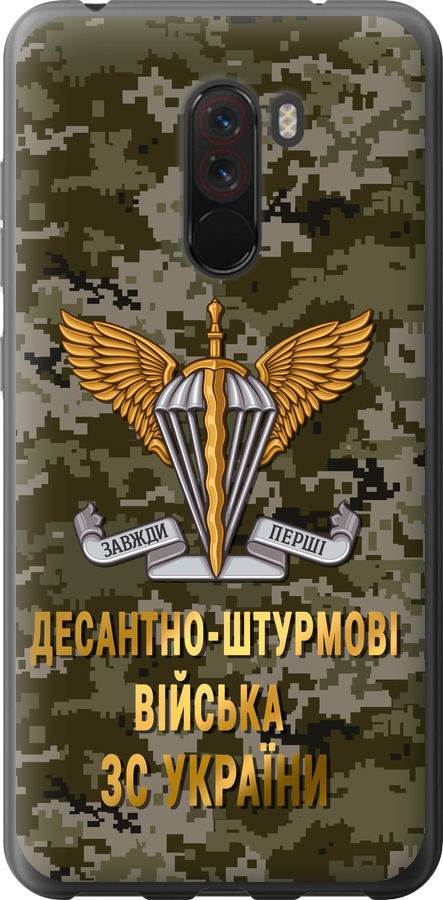 ДШВ ЗСУ