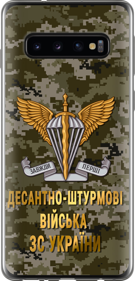 ДШВ ЗСУ