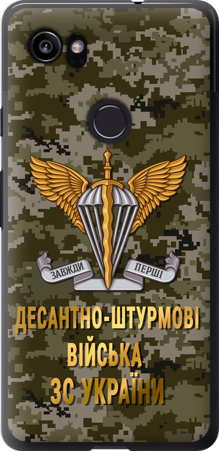 ДШВ ЗСУ