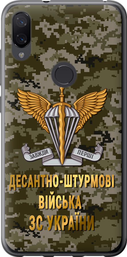 ДШВ ЗСУ