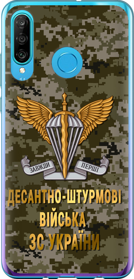 ДШВ ЗСУ