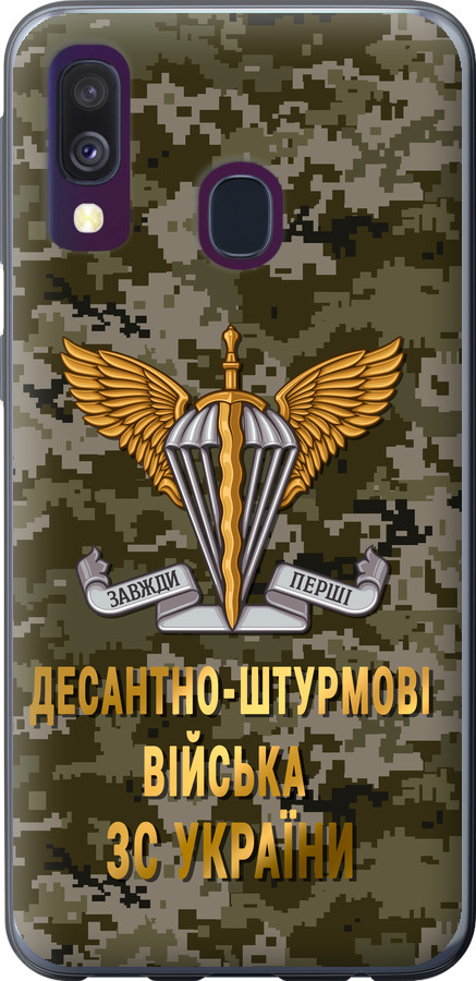 ДШВ ЗСУ
