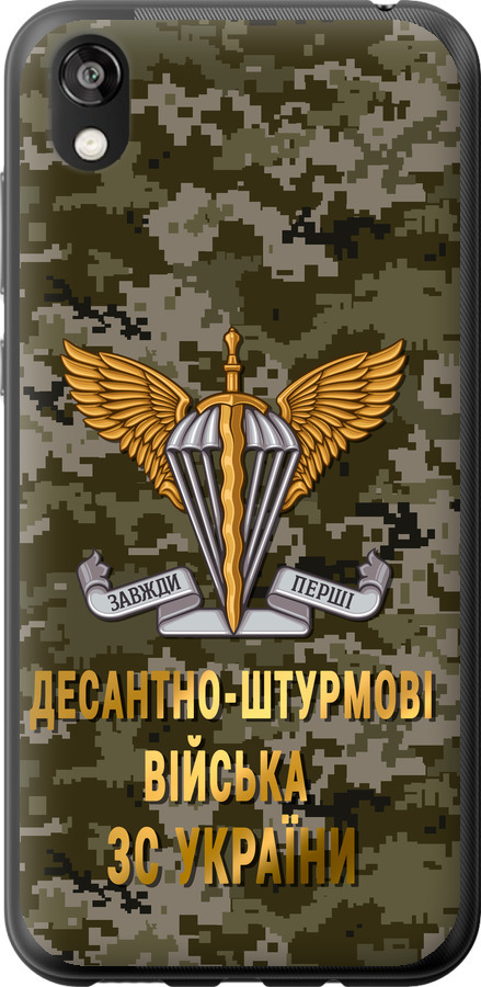 ДШВ ЗСУ