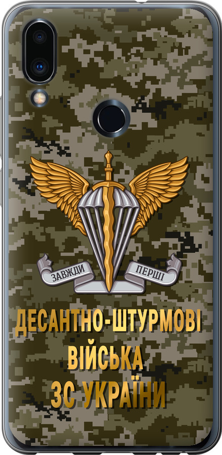 ДШВ ЗСУ
