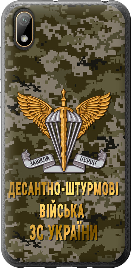 ДШВ ЗСУ