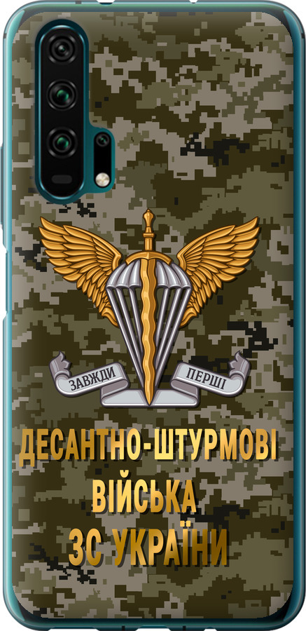 ДШВ ЗСУ
