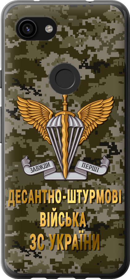 ДШВ ЗСУ
