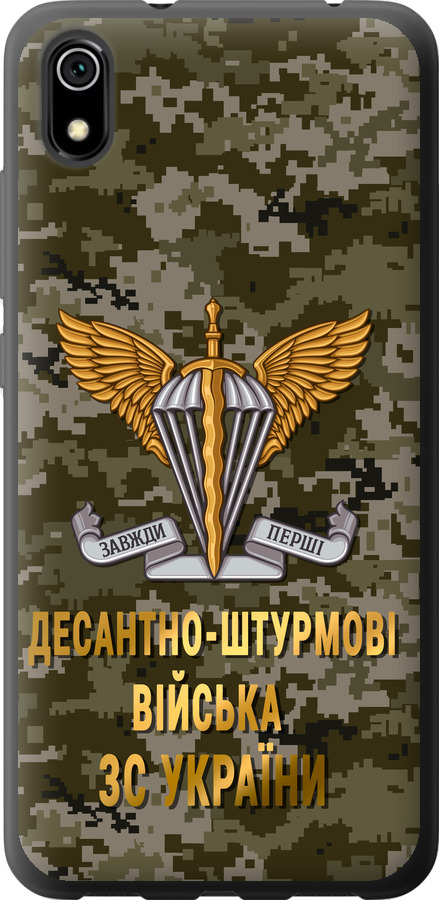 ДШВ ЗСУ