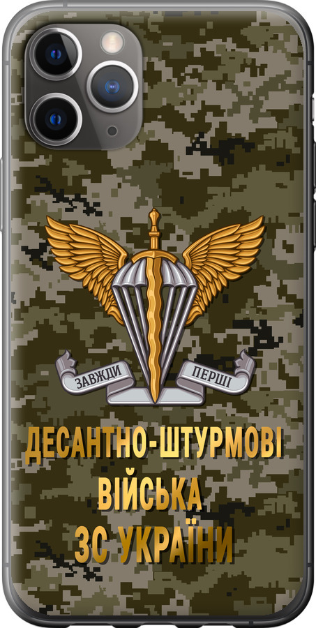 ДШВ ЗСУ