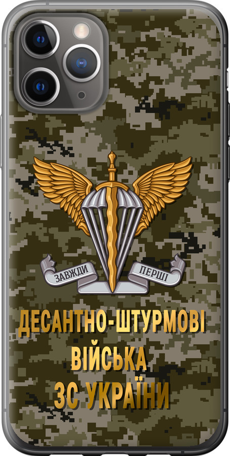 ДШВ ЗСУ